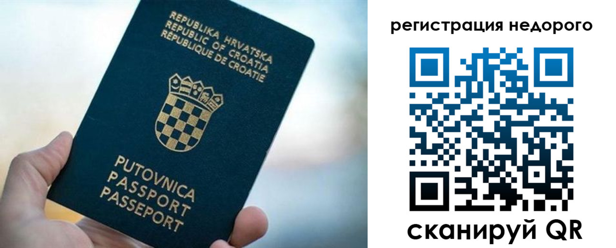временная регистрация для всех в Челябинске