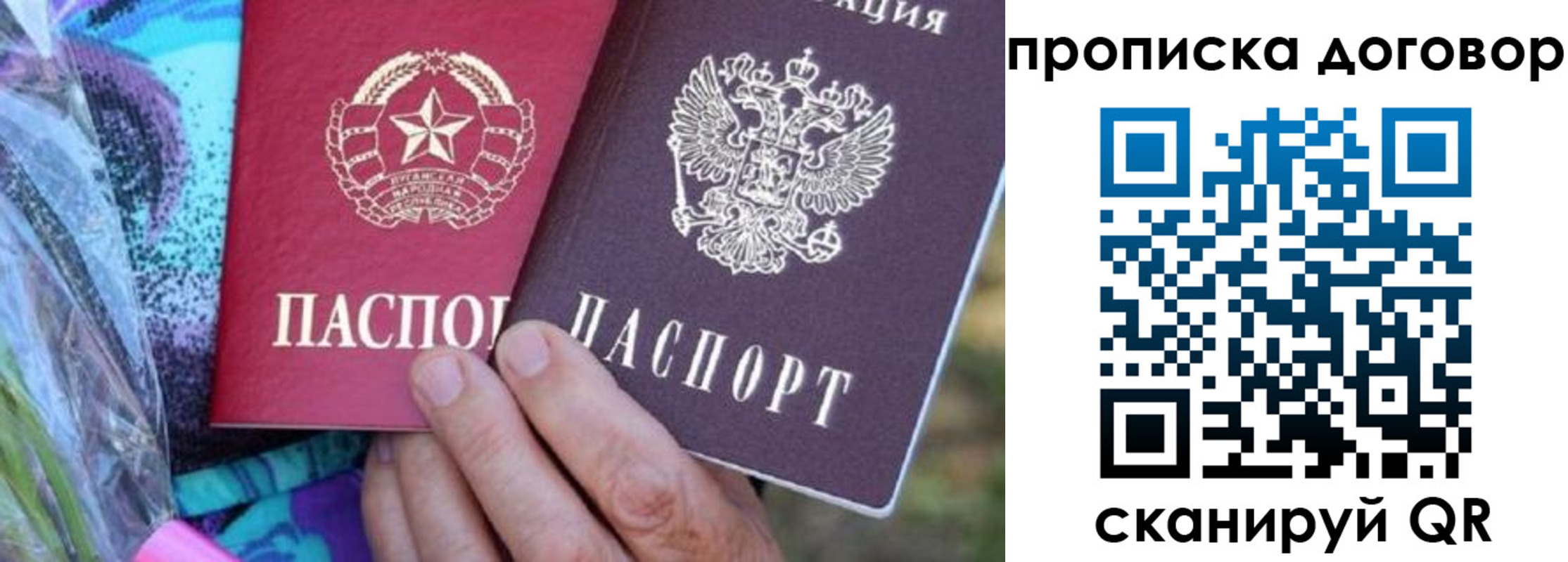 прописка регистрация в Челябинске