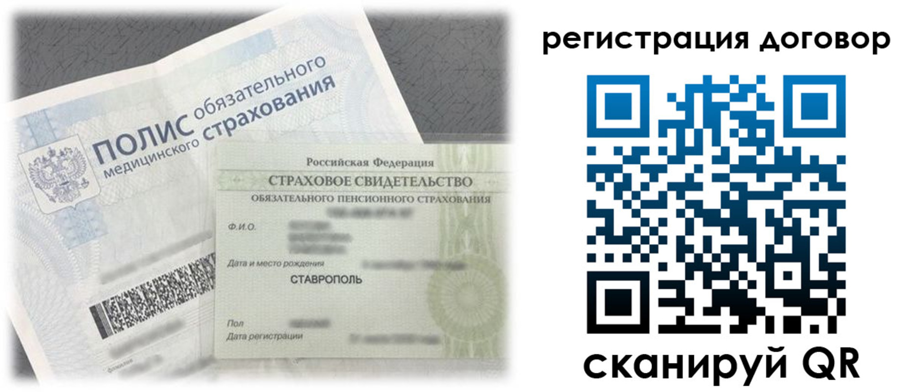 прописка для школы в Челябинске