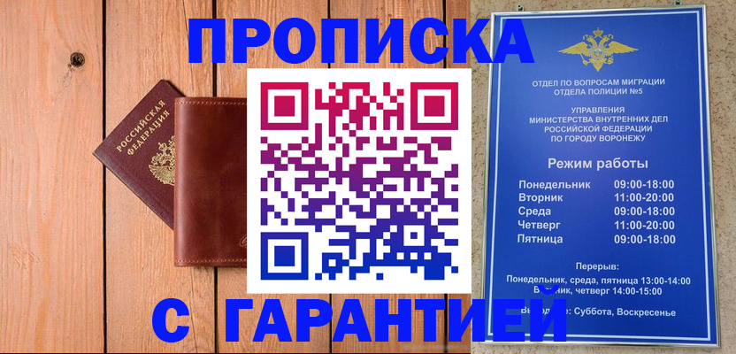 прописка в квартире в Челябинске