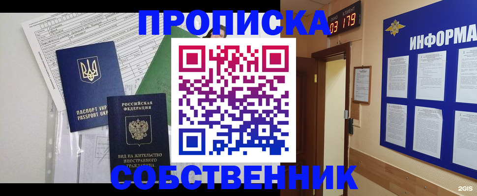временная регистрация адрес в Челябинске