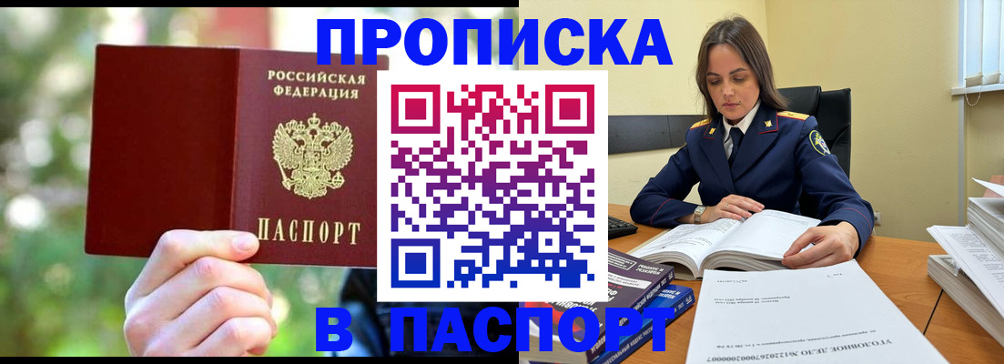 временная регистрация для всех в Челябинске