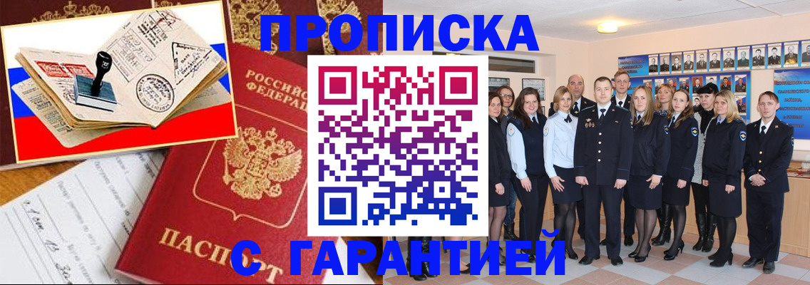 пропишу в квартире в Челябинске