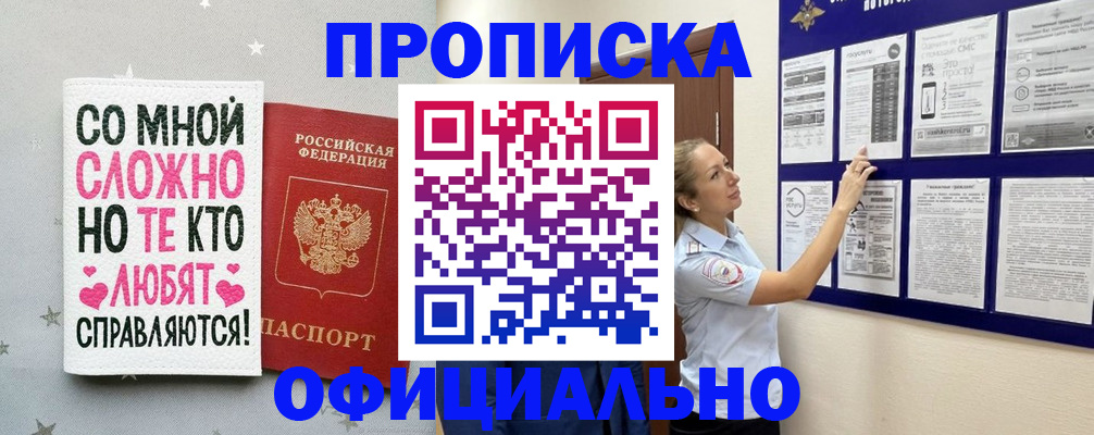 регистрация для школы в Челябинске